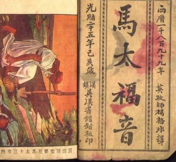 马太福音系列证道