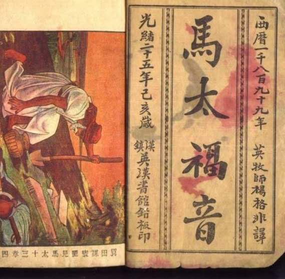 马太福音系列证道