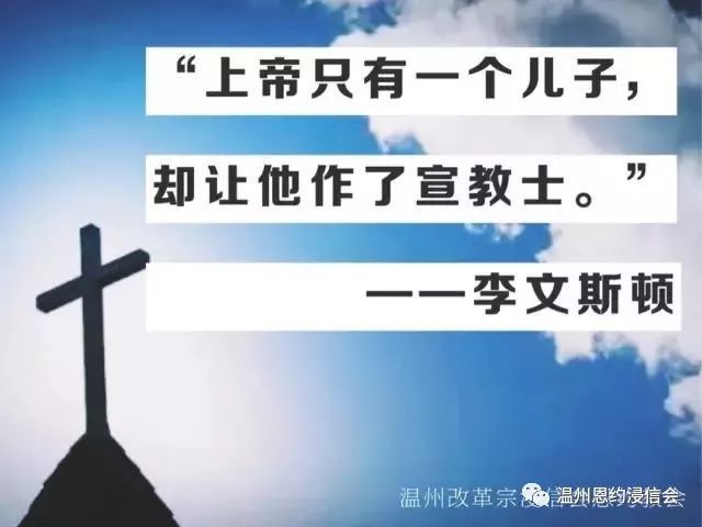 宣教士